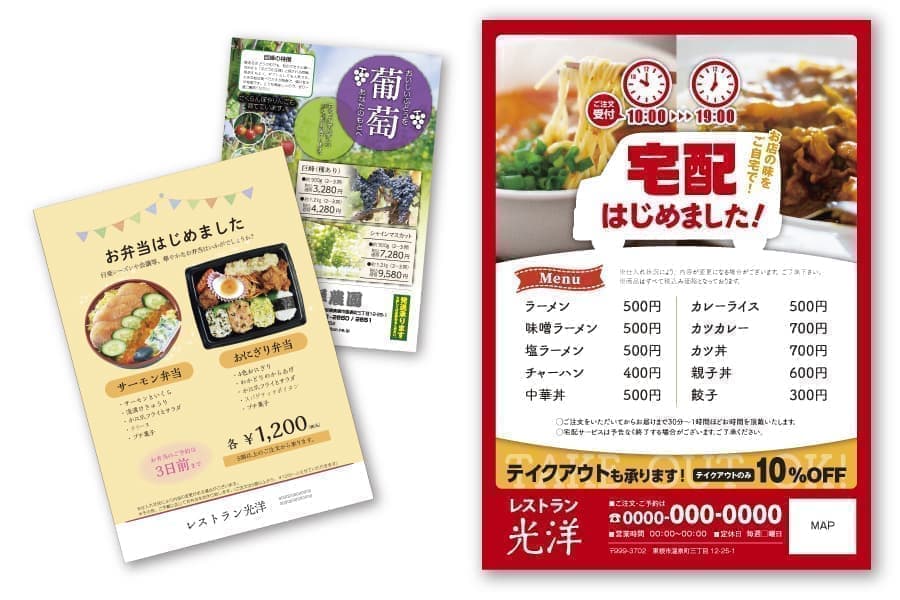 チラシ・ポスター 店頭や駅など、目につく場所での宣伝にぴったりです。手のひらサイズの小さなものから大判サイズのものまで、幅広いサイズで作成することが出来ます。UVインキを使用した印刷を行っておりますので、綺麗な仕上がりで、短納期に対応しております。新聞への折り込みも承っておりますので、お気軽にご相談ください。