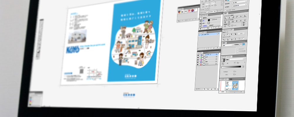 DTP課 営業がヒアリングしてきたお客様の要望をもとに、印刷物を考えていく仕事です。パソコンとデザイン専用のソフトを使った作業が中心となります。デザインデータが完成すると、印刷するために必要な「版」を作ります。