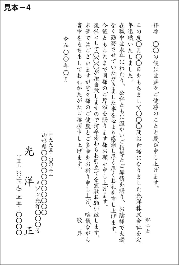 喪中はがき4