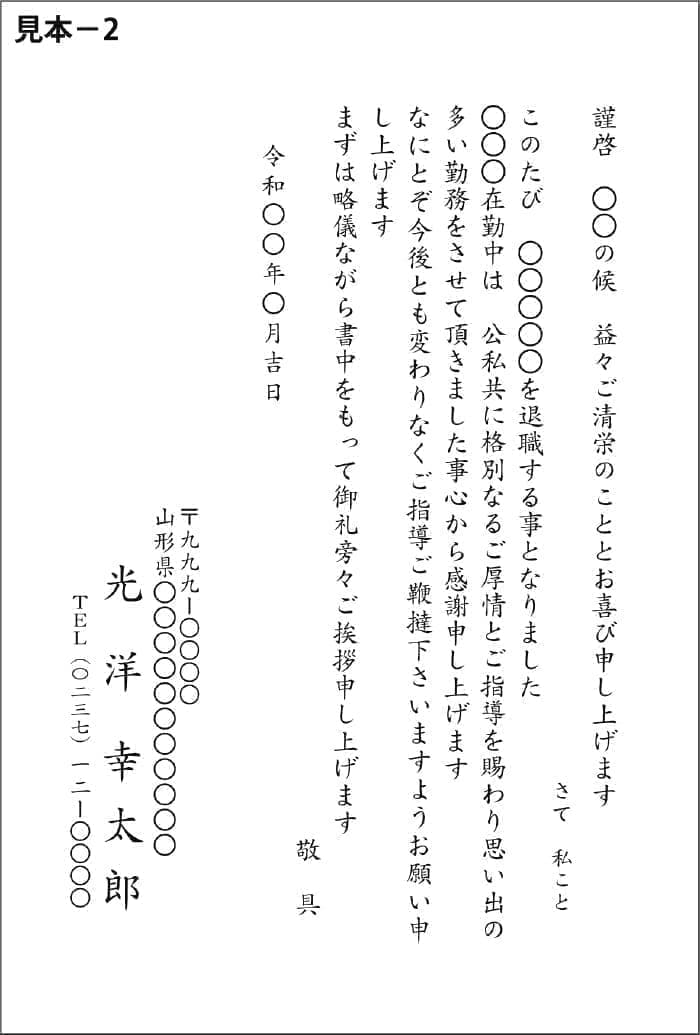 喪中はがき2