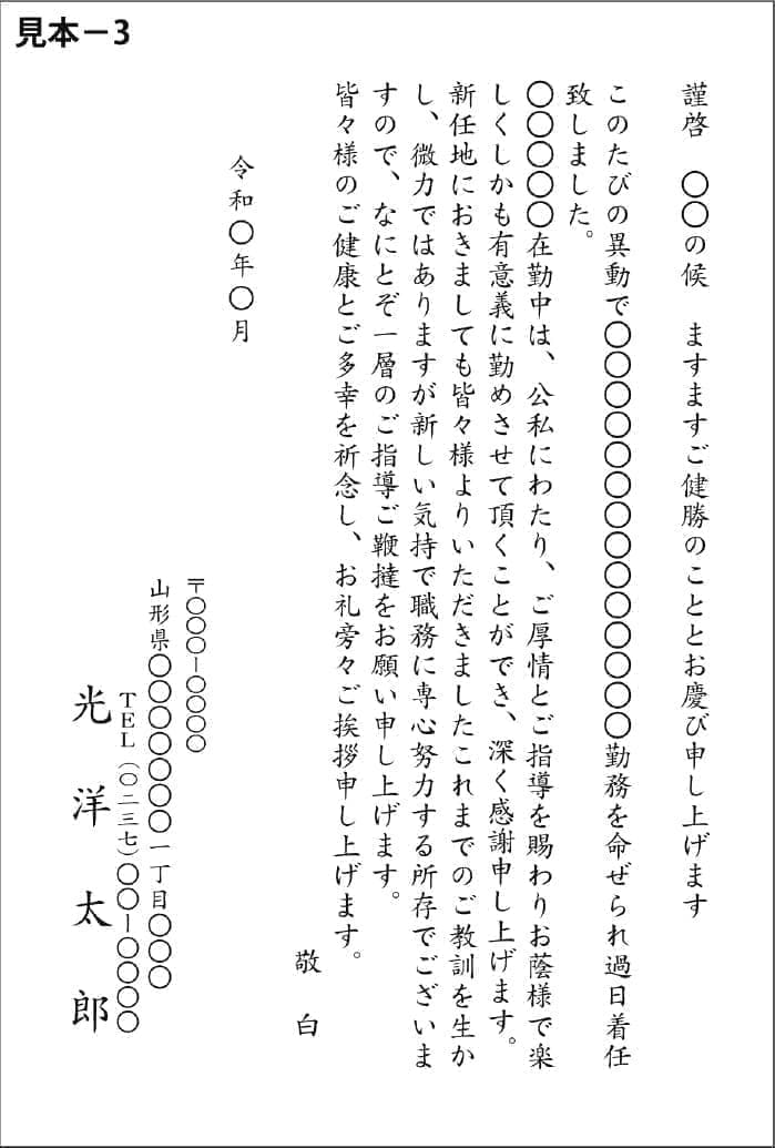 喪中はがき3