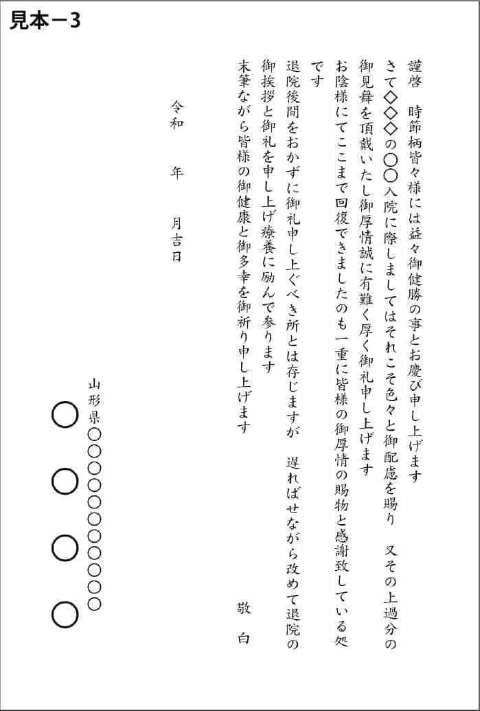 喪中はがき3