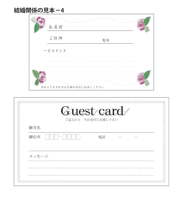 喪中はがき4