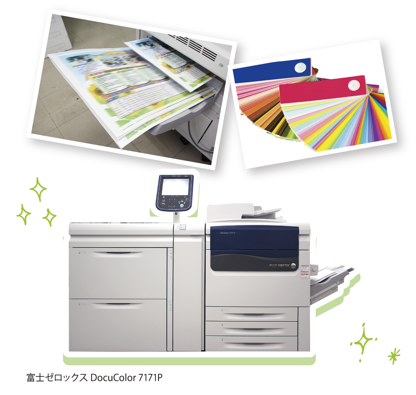 富士ゼロックス DocuColor7171P
