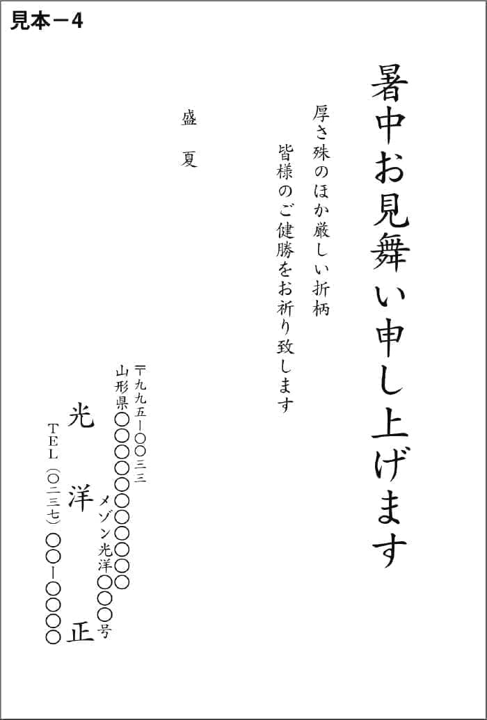 喪中はがき4