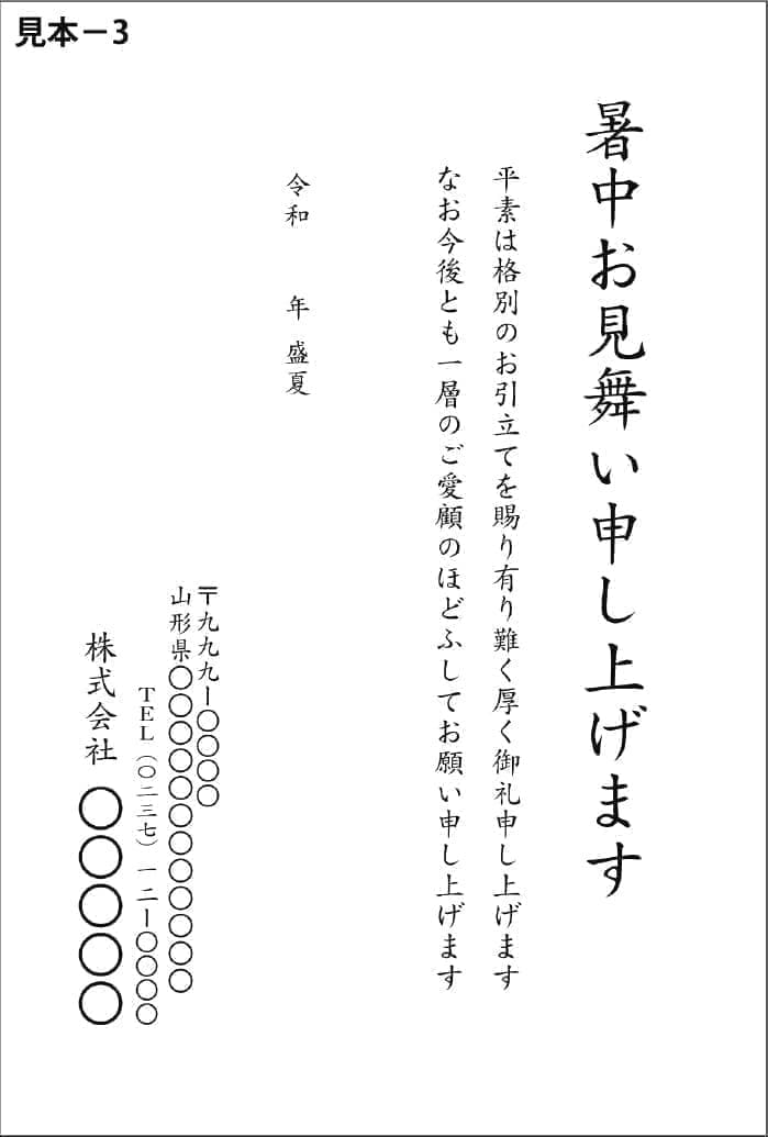 喪中はがき3