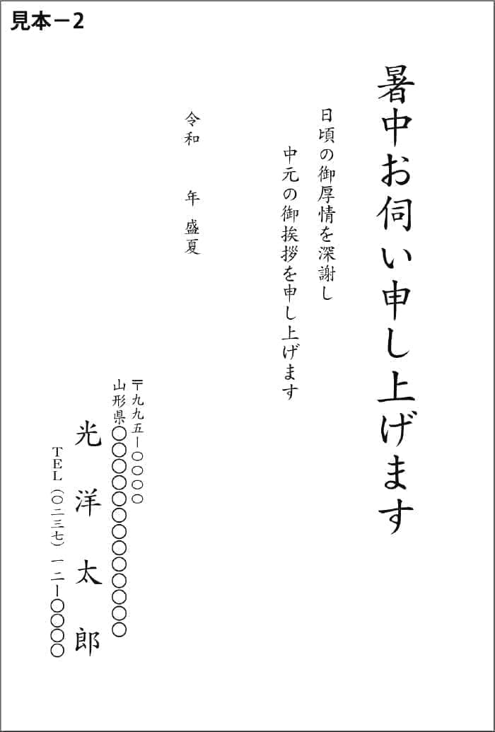 喪中はがき2