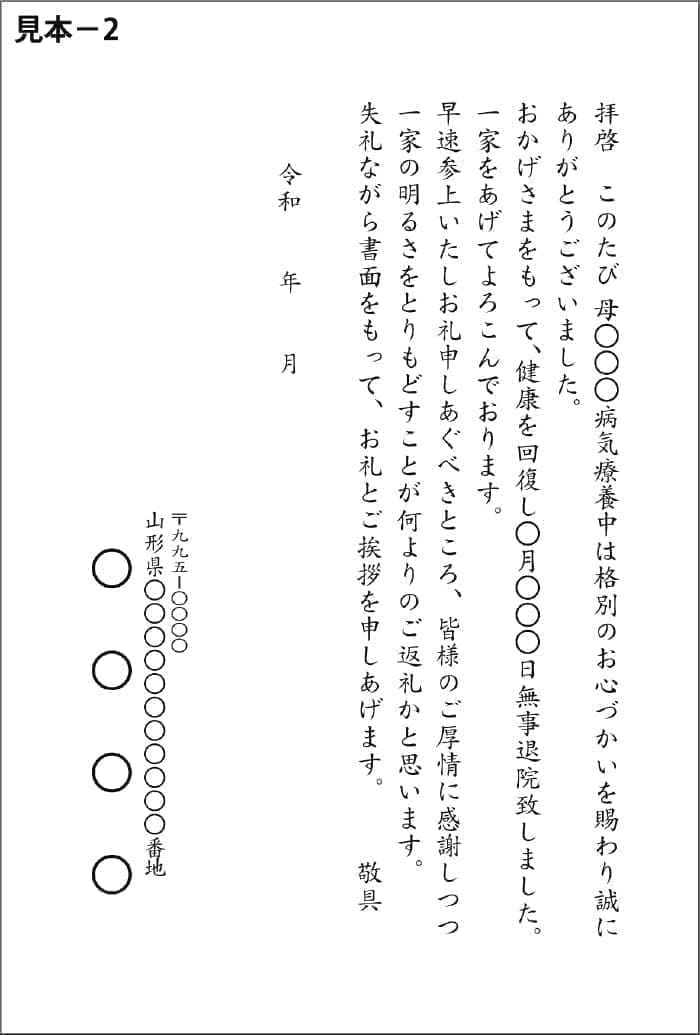 喪中はがき2