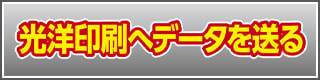 web入稿