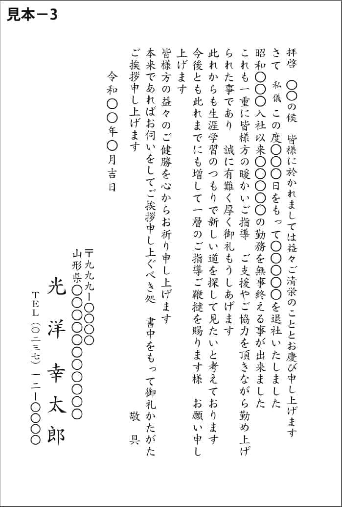 喪中はがき3