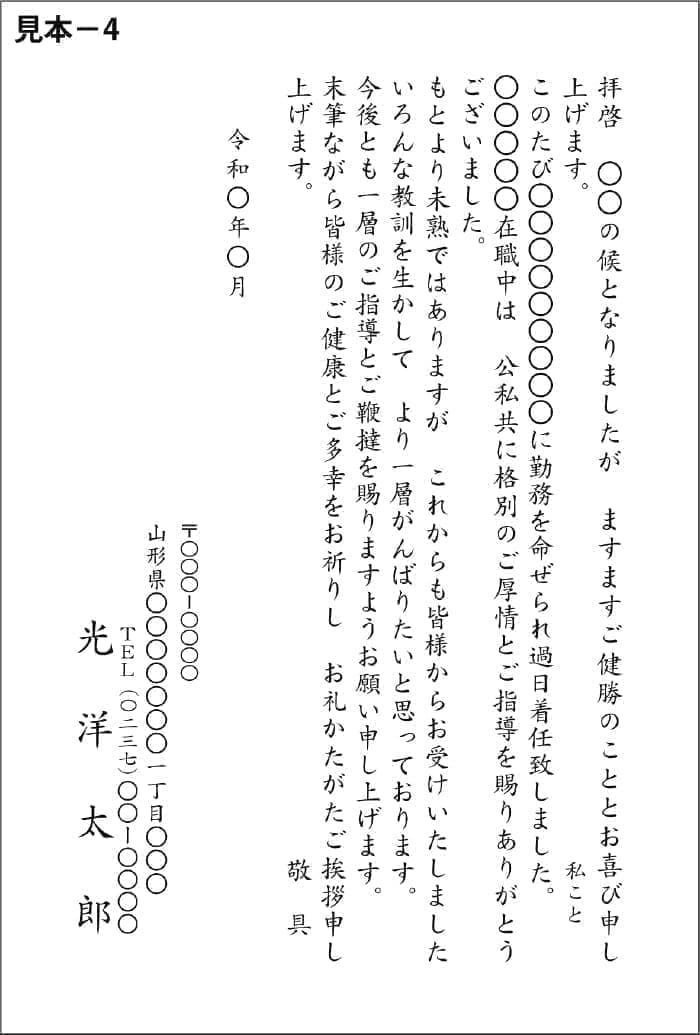 喪中はがき4