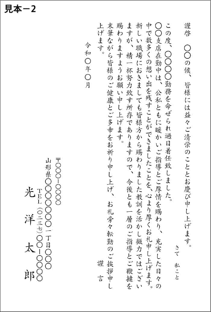 喪中はがき2